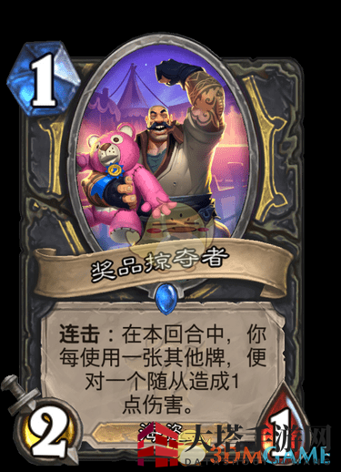 《炉石传说》疯狂的暗月马戏团新增卡牌大全