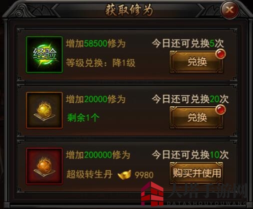 《玛法英雄之传奇来了》转生系统如何开启