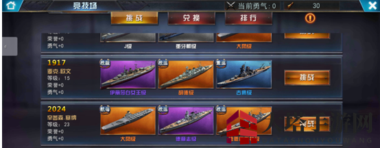 《王者舰队》新手晋升指南