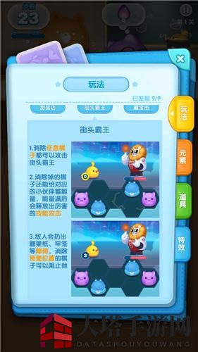《消除者联盟》带你消灭邪恶大BOSS