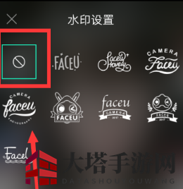 《激萌相机》关闭水印方法介绍