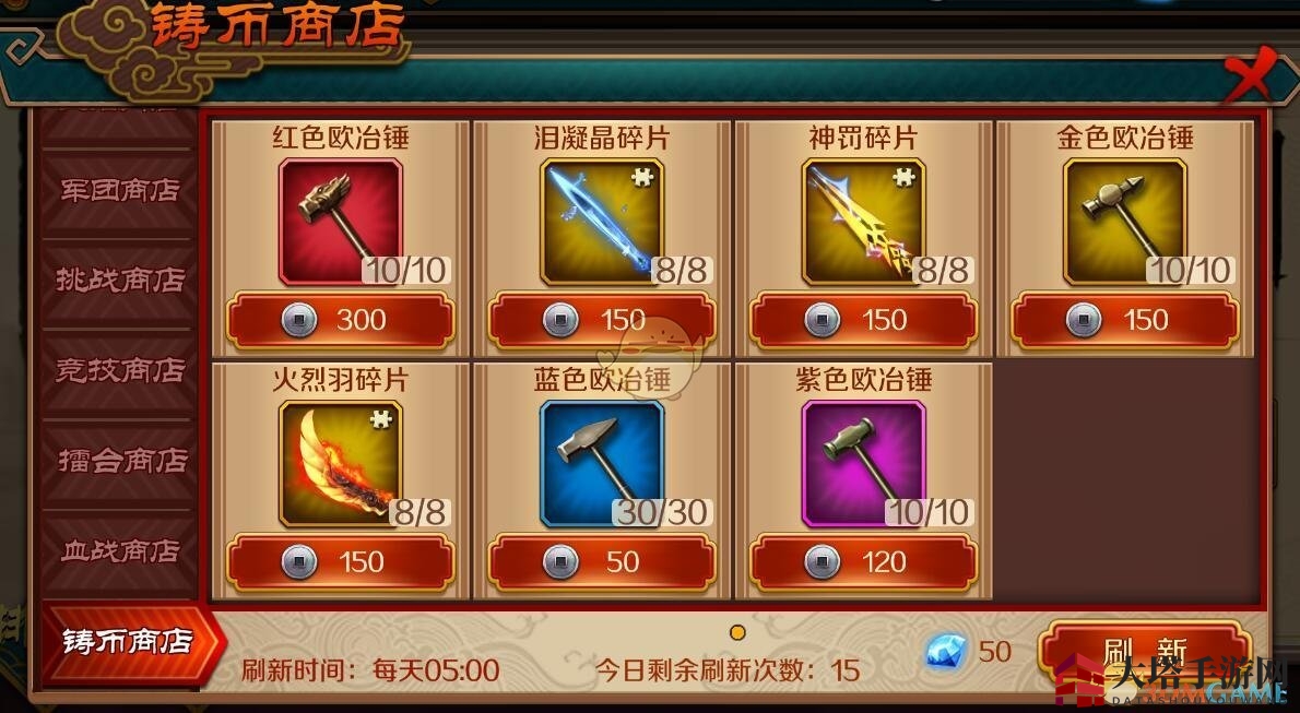 《极无双》神兵系统介绍