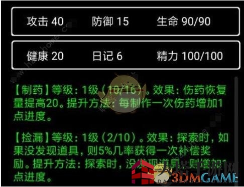 《流浪日记2》大山深处一周目攻略解析