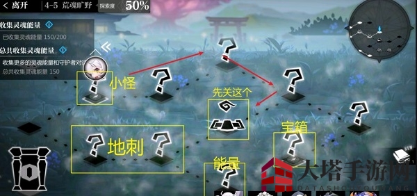 《灵魂潮汐》4-5通关攻略