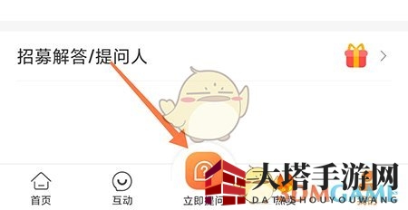 《爱解答》发布提问方法
