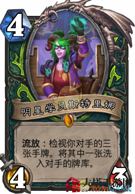 《炉石传说》明星学员斯特里娜介绍