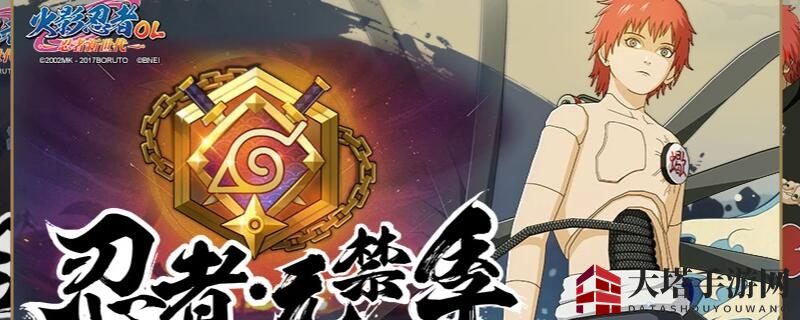 《火影忍者手游》宇智波斑退场，全新活动招募卡池来袭
