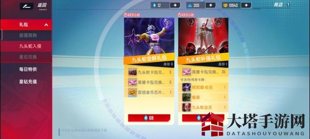 《漫威对决》九头蛇卡组攻略