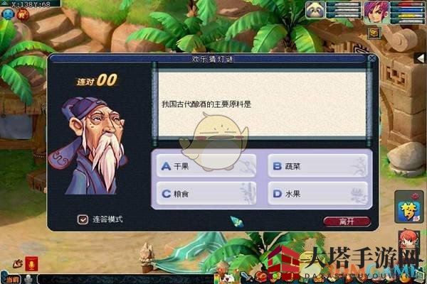 梦幻西游手游元宵节猜灯谜攻略：趣味无限，积分兑换特色美食