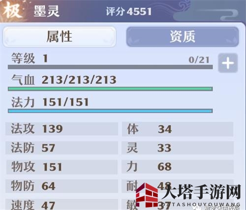 《梦幻新诛仙》墨灵洗髓攻略
