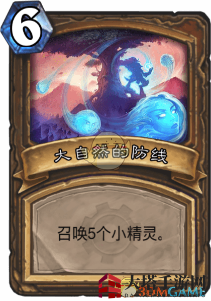 《炉石传说》大自然的防线介绍