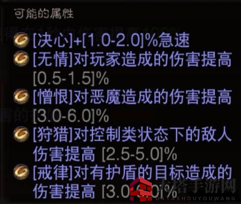 《暗黑破坏神：不朽》法师传奇装备词条推荐