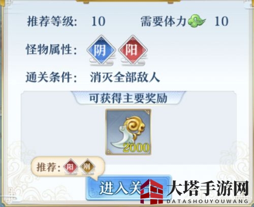 《梦间集》属性编队攻略