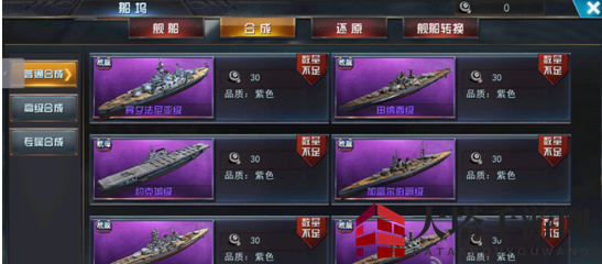 《王者舰队》新手晋升指南