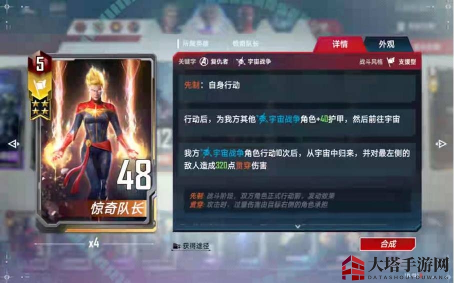 《漫威对决》双惊卡组搭配攻略