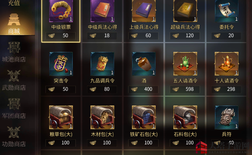 《狼烟四起》资源获取方法介绍