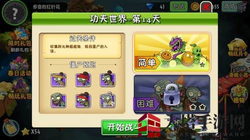 《植物大战僵尸2》功夫世界第十四关攻略：冰系植物全屏冻结，挑战锤子僵尸大作战