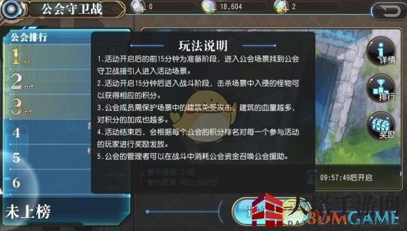 《百万亚瑟王》公会守卫战：揭秘塔防策略与三大建筑守护秘籍
