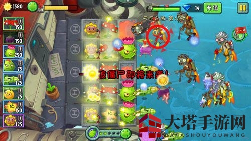 《植物大战僵尸2》天空之城第十二关攻略