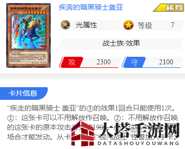 《游戏王：决斗链接》新空间卡组搭配攻略
