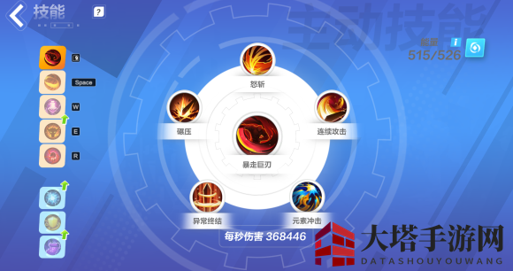 《火炬之光：无限》猫女技能搭配