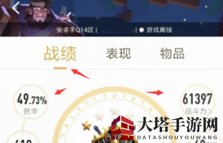 《王者营地》查看别人战绩方法