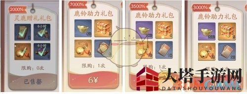 《武林闲侠》灵鹿迎春活动玩法攻略
