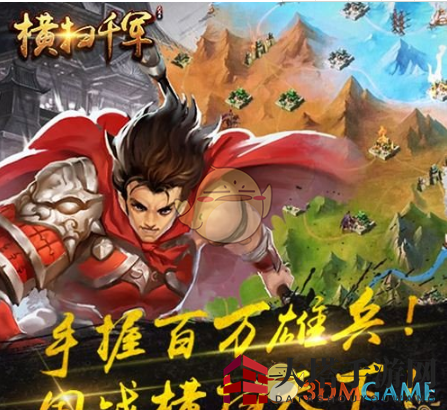 《横扫千军》升星丹搜集详解