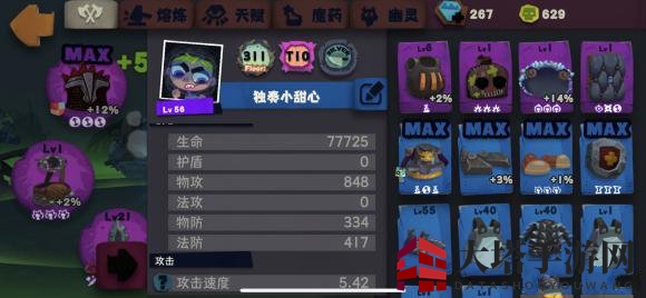 《独奏骑士》长剑天赋加点攻略
