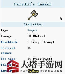 泰拉瑞亚圣骑士之锤：回旋镖神技，肉山后的至宝