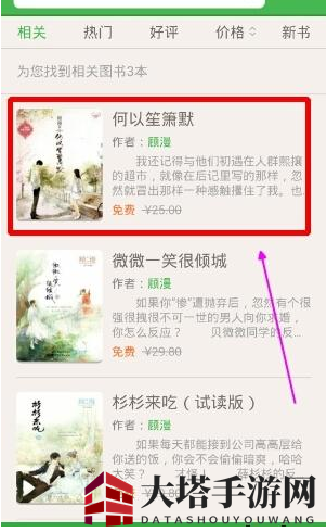 《百度阅读》添加书籍方法说明介绍