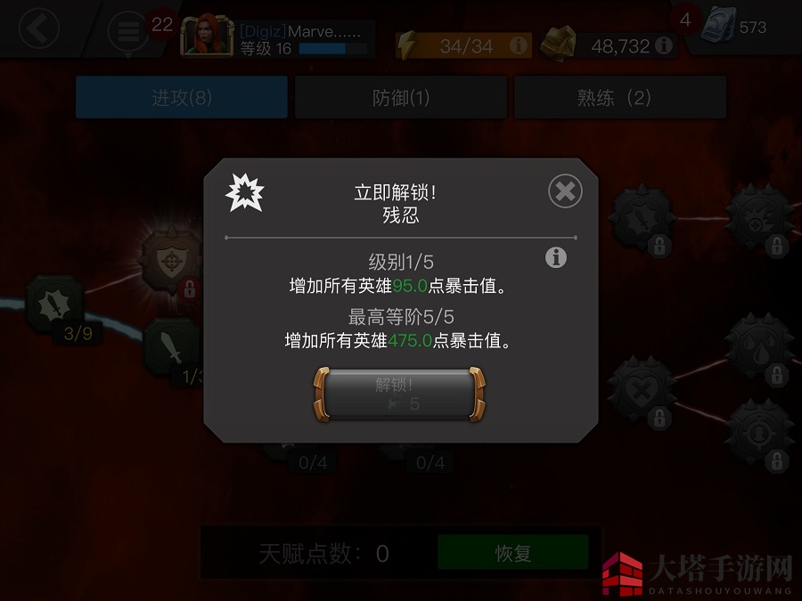 《漫威：超级争霸战》英雄与天赋的技巧应用