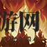 《梦想帝王手游》近卫兵图鉴