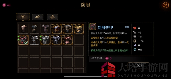 《暗魔领主》手残党武器选择推荐