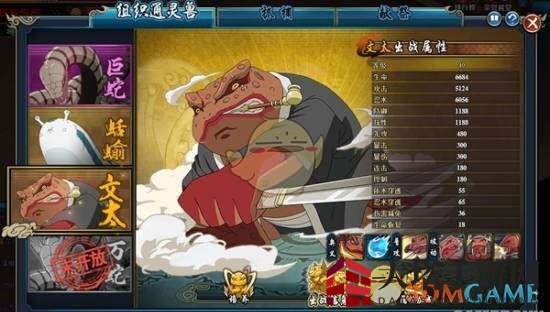 火影奇缘：探寻蛤蟆家族，谁主沉浮？