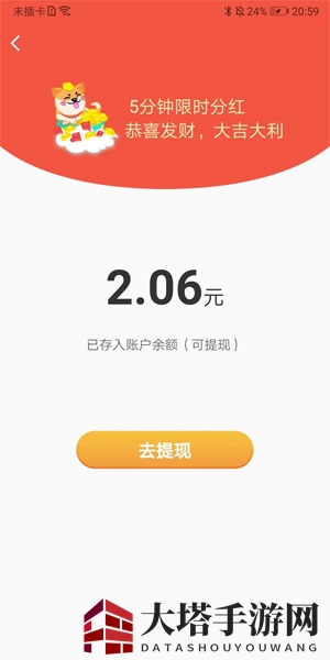 《欢乐招财犬》快速赚钱攻略