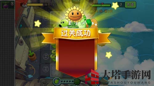 《植物大战僵尸2》天空之城第三关攻略