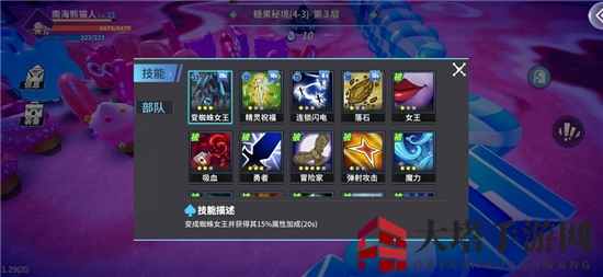 《物质与魔法》4-4关卡攻略
