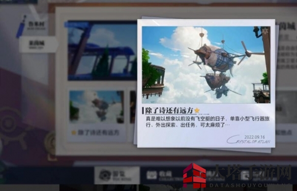 《晶核》莱茵城摄影宝地位置介绍