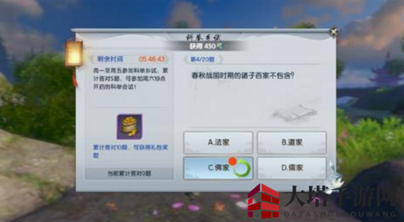 《烈火如歌手游》科举考试攻略全解析