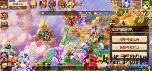 《梦幻西游手游》新神器任务玲珑曲玩法详解