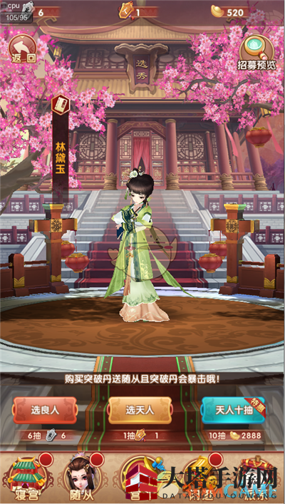 《熹妃Q传》随从攻略解析