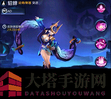 《王者荣耀》貂蝉仲夏夜之梦皮肤上线日期爆料