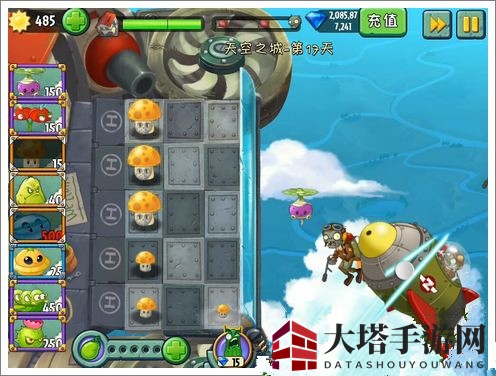 《植物大战僵尸2》天空之城第十七关攻略