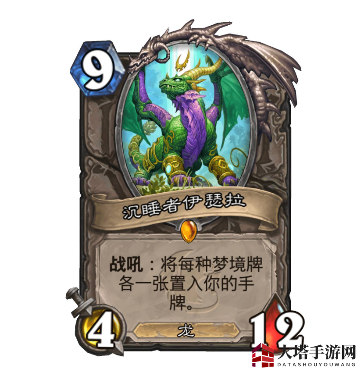 《炉石传说》沉睡者伊瑟拉介绍