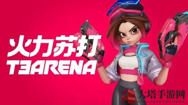 《火力苏打》暗枭强度测评解析