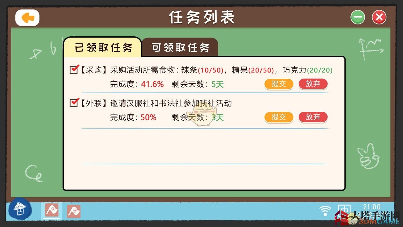 《生活的真相：我们的大学》社团系统介绍