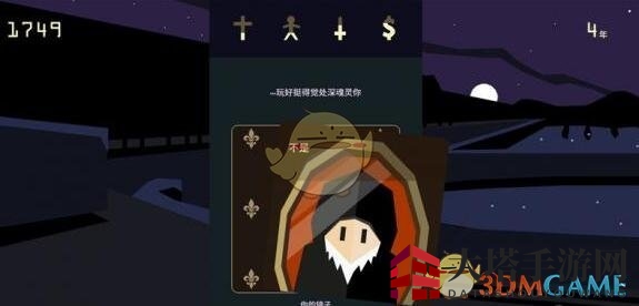 《王权：女王陛下》另一个自己攻略