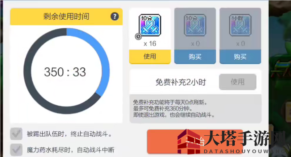《冒险岛枫之传说》光之魔导师技能加点攻略