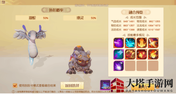 《梦想新大陆》以太元素获得方法
